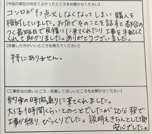お客様の声